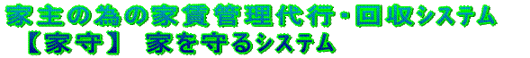 �Ǘ���s�_�� 