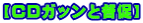 �y�b�c�K�b���Ɠ��z