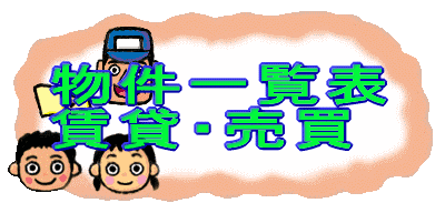 �����ꗗ�\ ���݁E����
